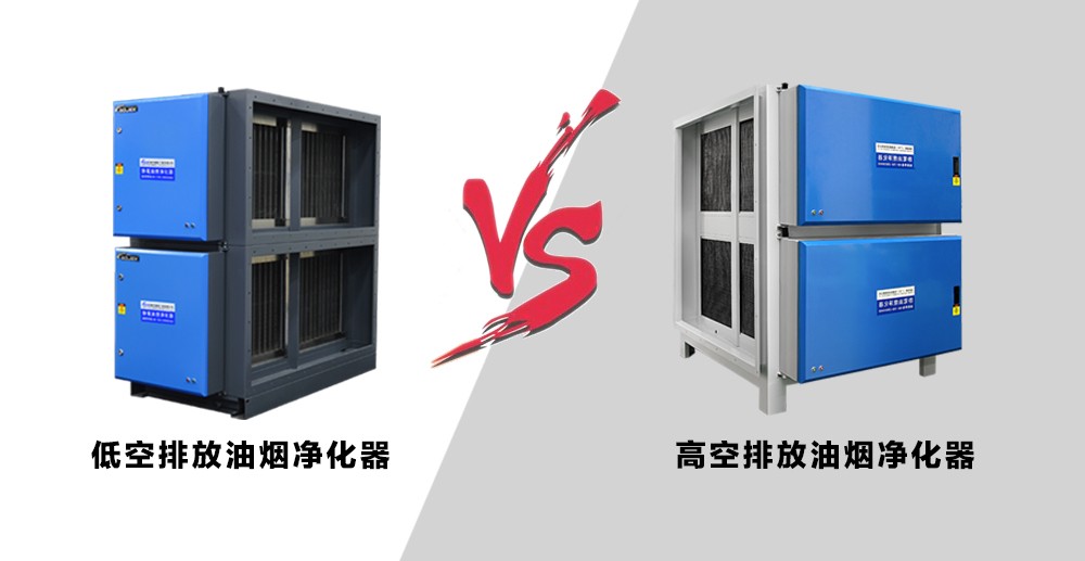 油煙凈化器，油煙凈化設(shè)備，油煙凈化機(jī)