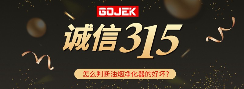 油煙凈化器，油煙凈化設(shè)備，油煙凈化機(jī)