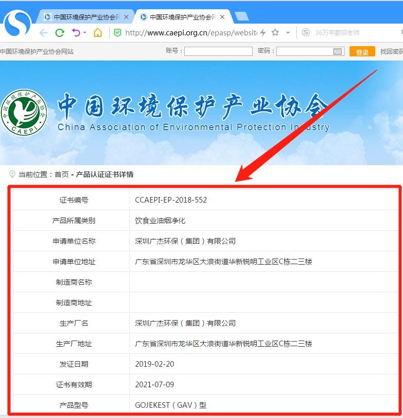 油煙凈化器，油煙凈化設(shè)備，油煙凈化機(jī)