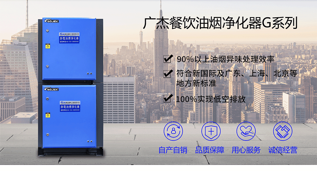 油煙凈化器，油煙凈化設(shè)備，油煙凈化機