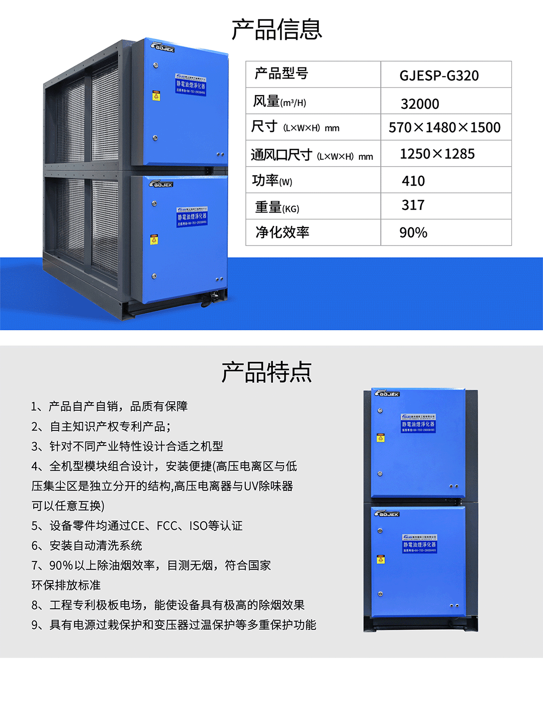 油煙凈化器，油煙凈化設(shè)備，油煙凈化機