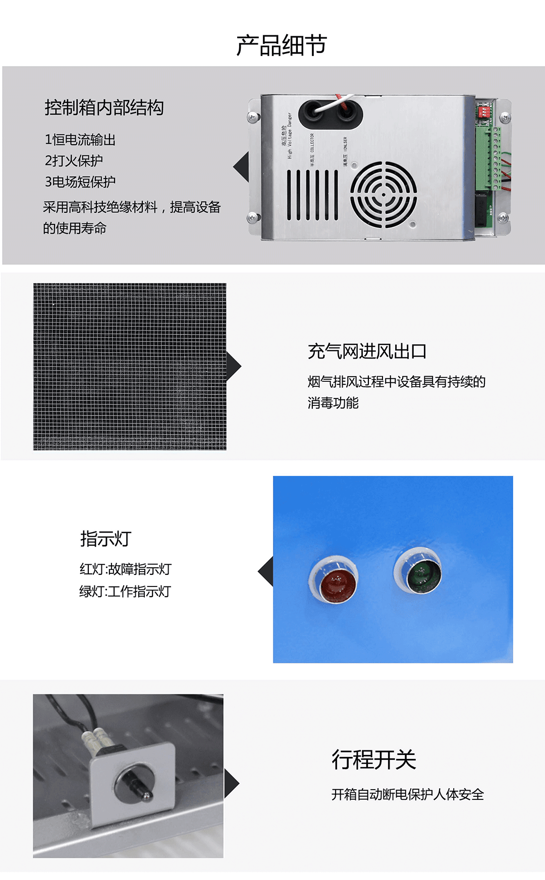 油煙凈化器，油煙凈化設(shè)備，油煙凈化機