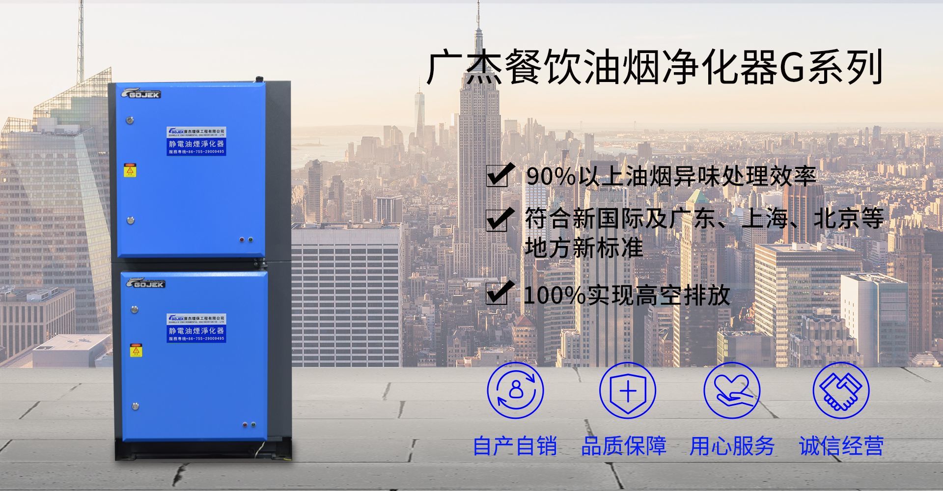 油煙凈化器，油煙凈化設(shè)備，油煙凈化機