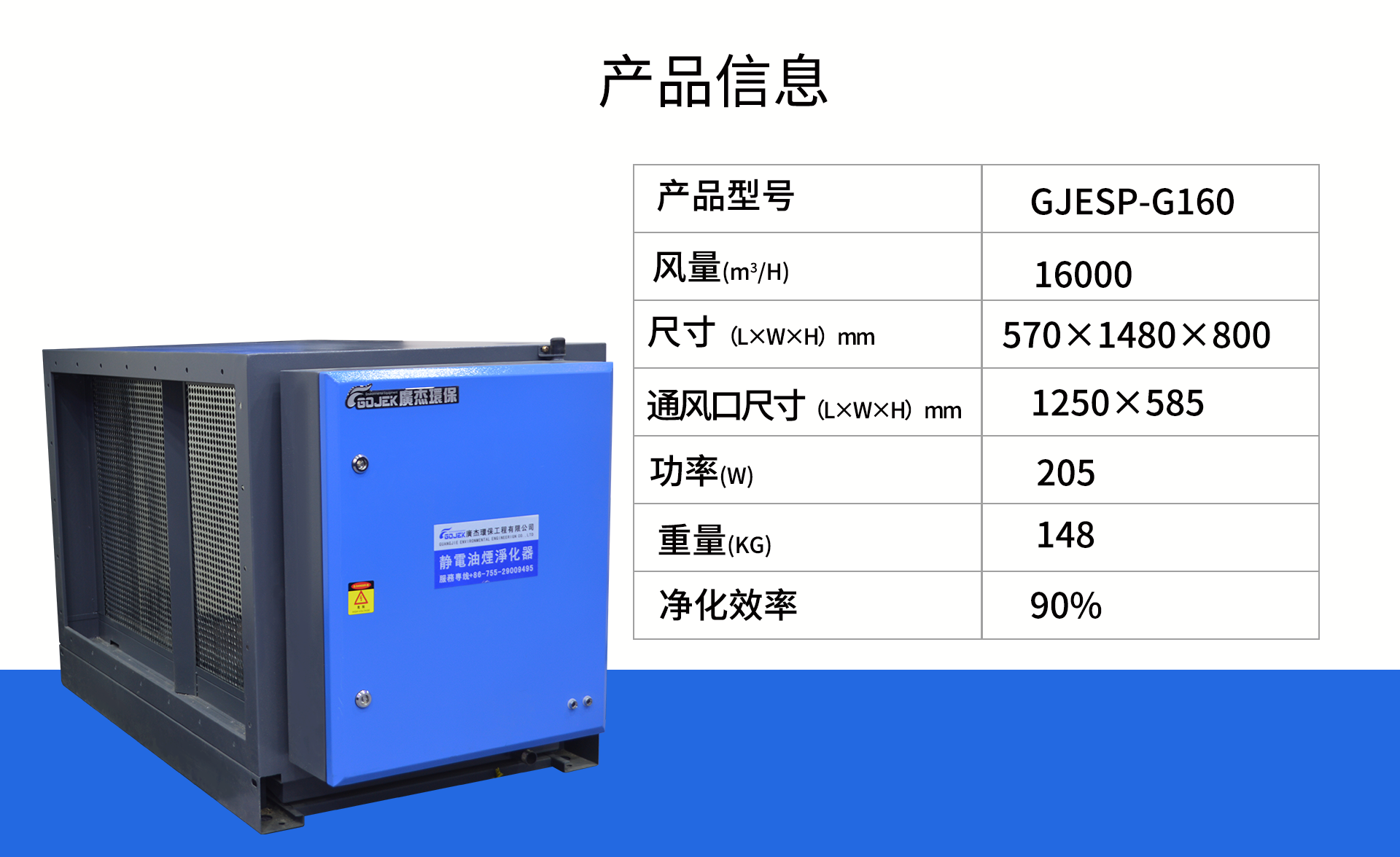 油煙凈化器，油煙凈化設(shè)備，油煙凈化機(jī)