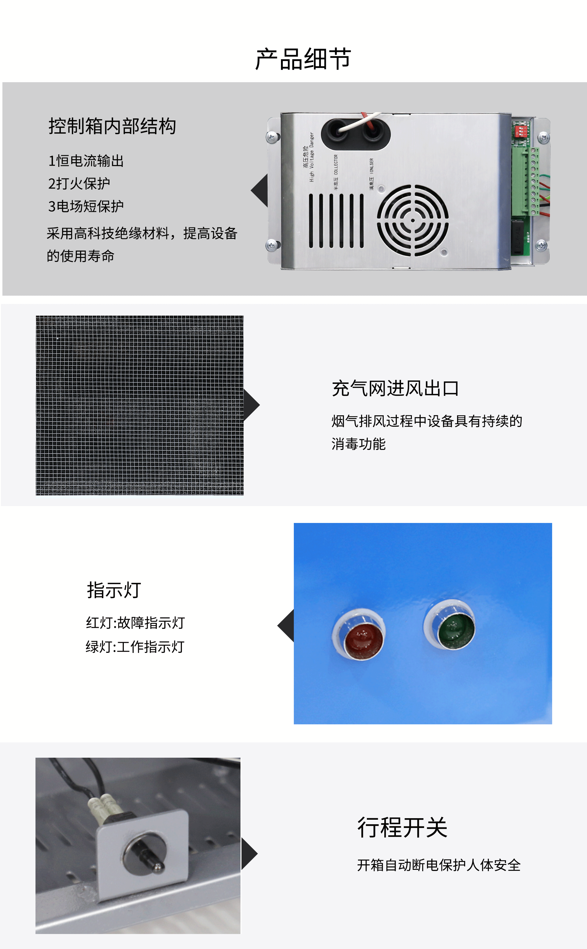 油煙凈化器，油煙凈化設(shè)備，油煙凈化機(jī)