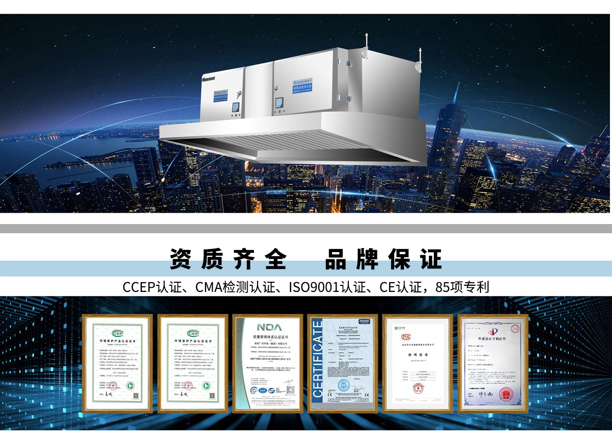 油煙凈化器，油煙凈化設(shè)備，油煙凈化機(jī)
