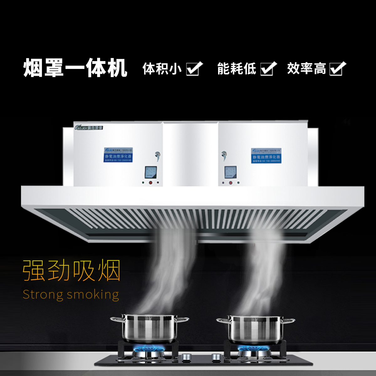 油煙凈化器，油煙凈化設(shè)備，油煙凈化機(jī)