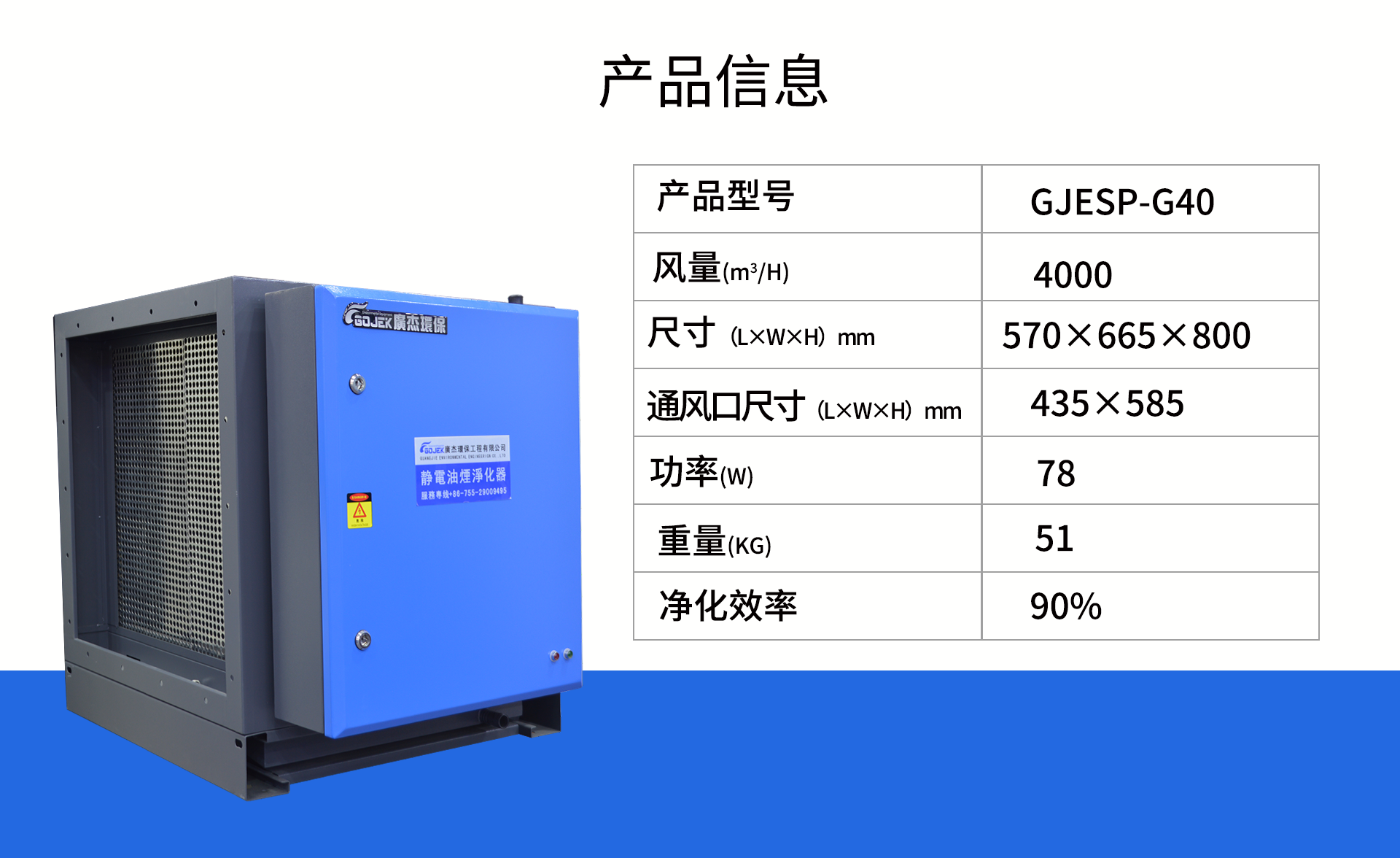 油煙凈化器，油煙凈化設(shè)備，油煙凈化機(jī)