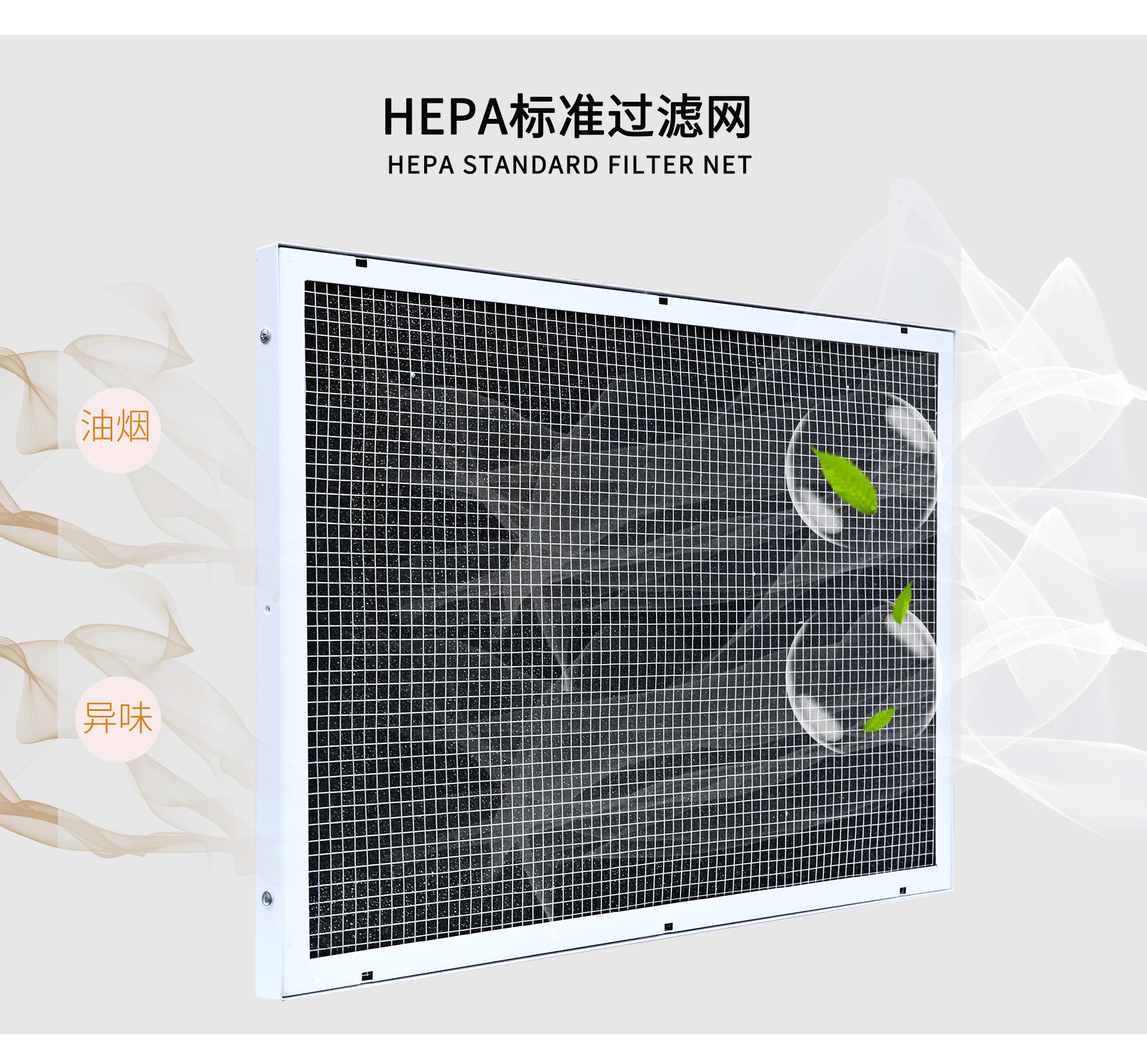 油煙凈化器，油煙凈化設(shè)備，油煙凈化機