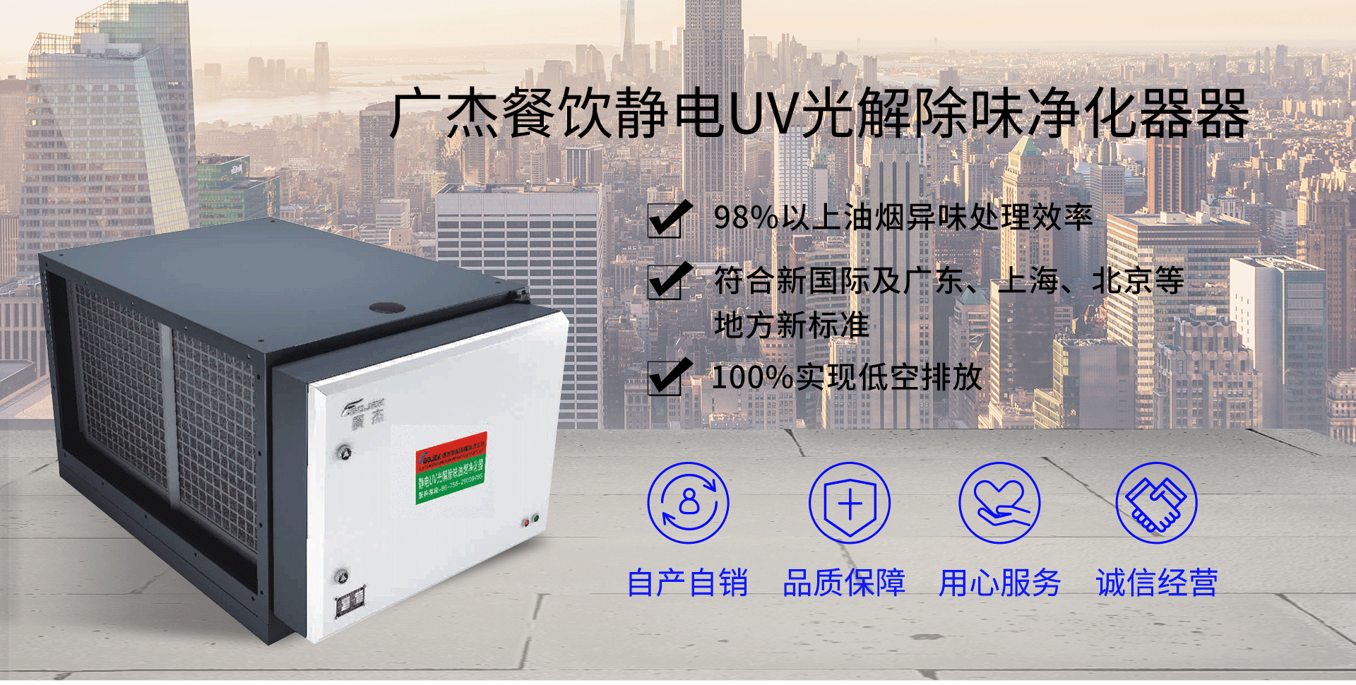 油煙凈化器，油煙凈化設(shè)備，油煙凈化機(jī)