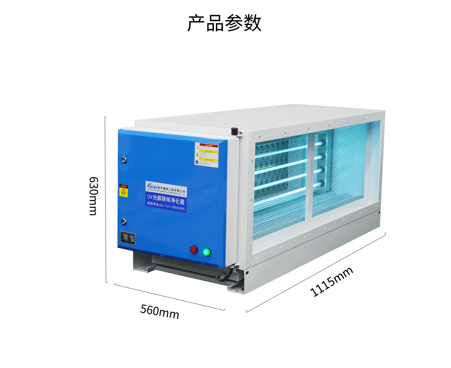 油煙凈化器，油煙凈化設(shè)備，油煙凈化機(jī)