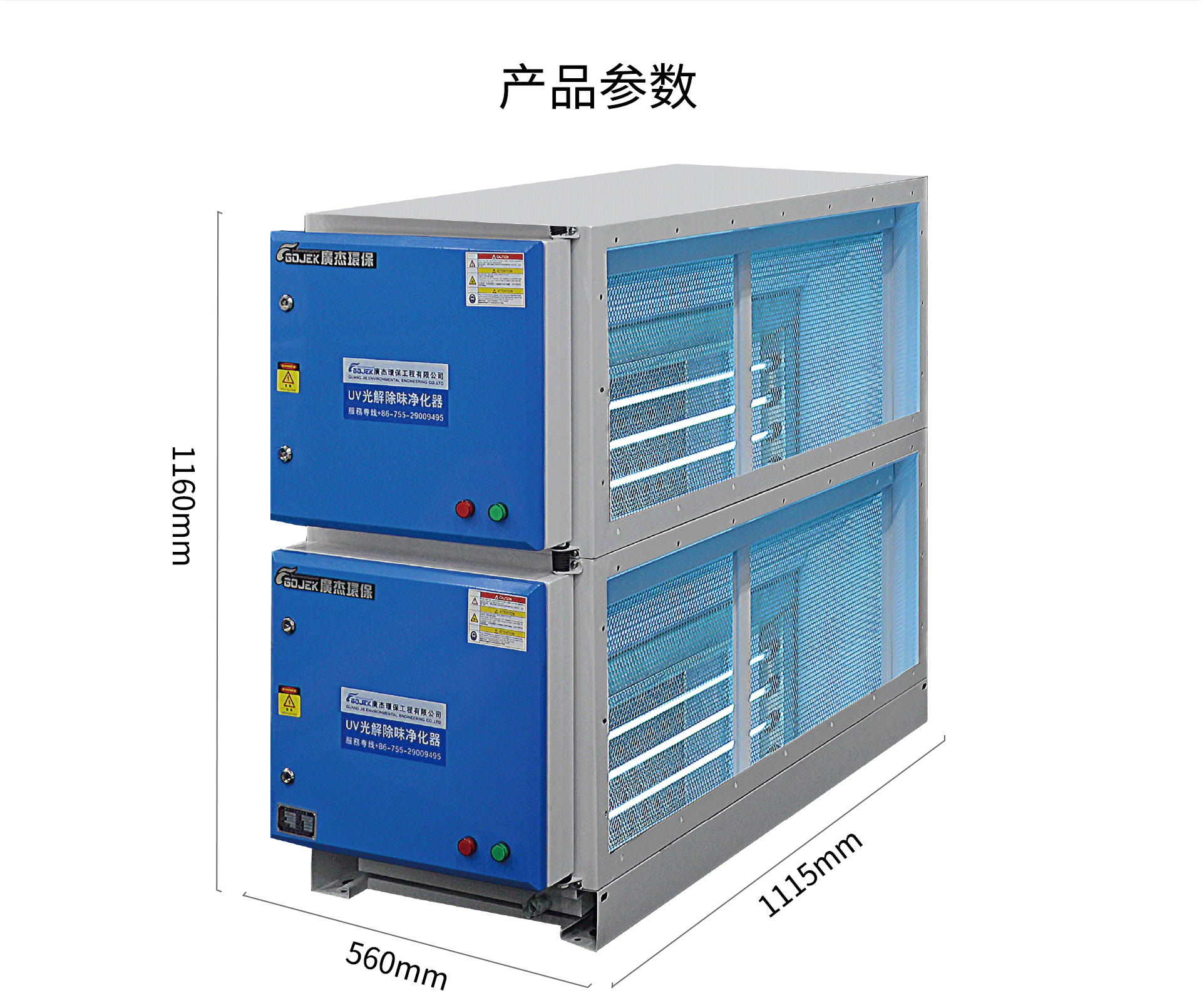 油煙凈化器，油煙凈化設(shè)備，油煙凈化機(jī)
