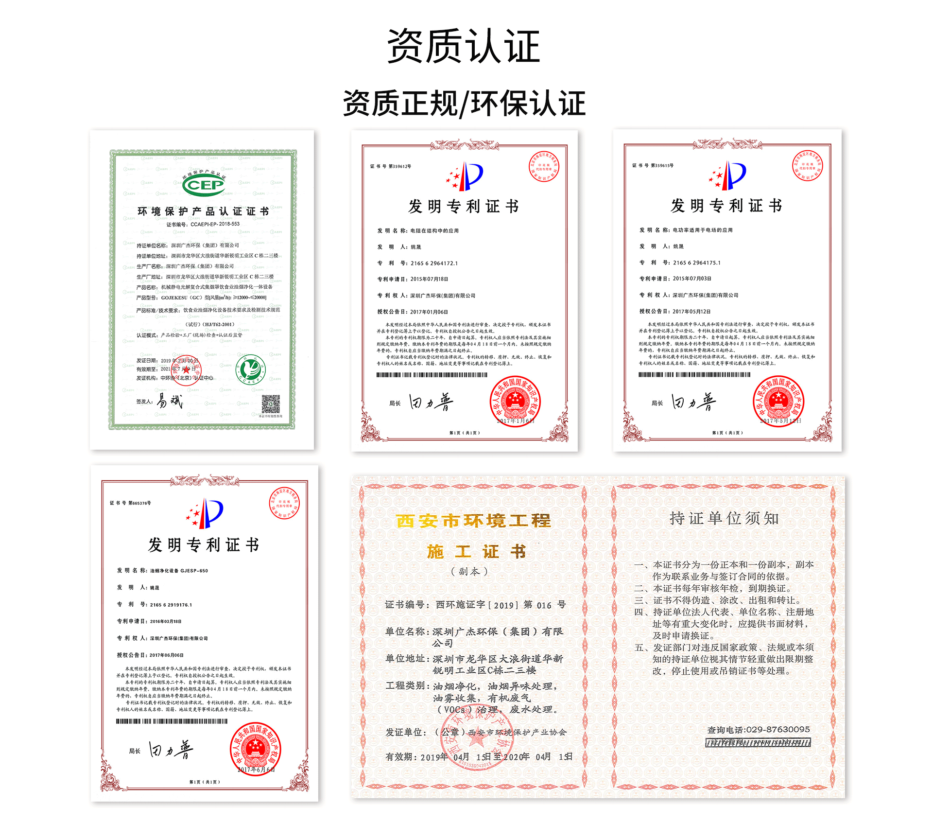 油煙凈化器，油煙凈化設備，油煙凈化機