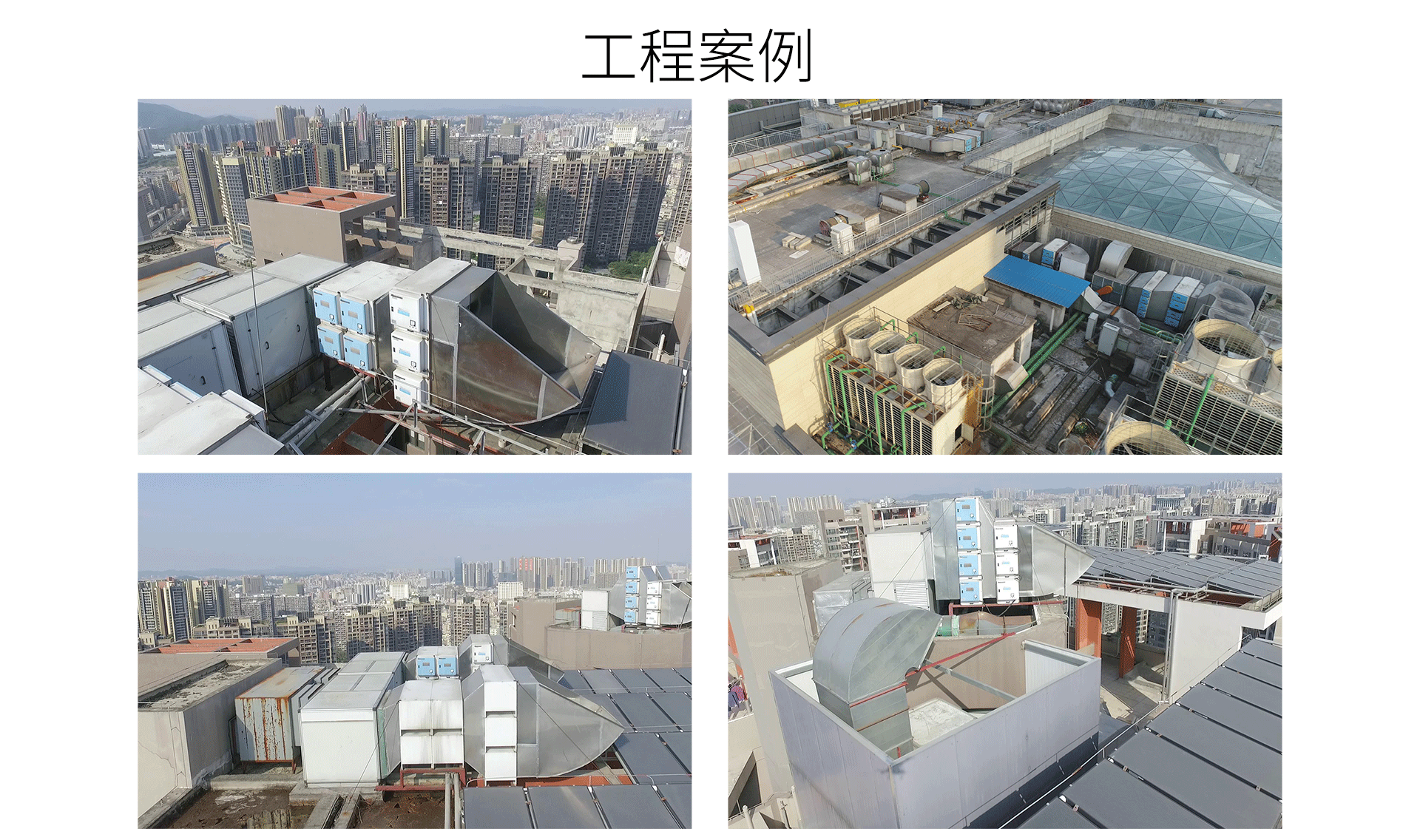 油煙凈化器，油煙凈化設備，油煙凈化機
