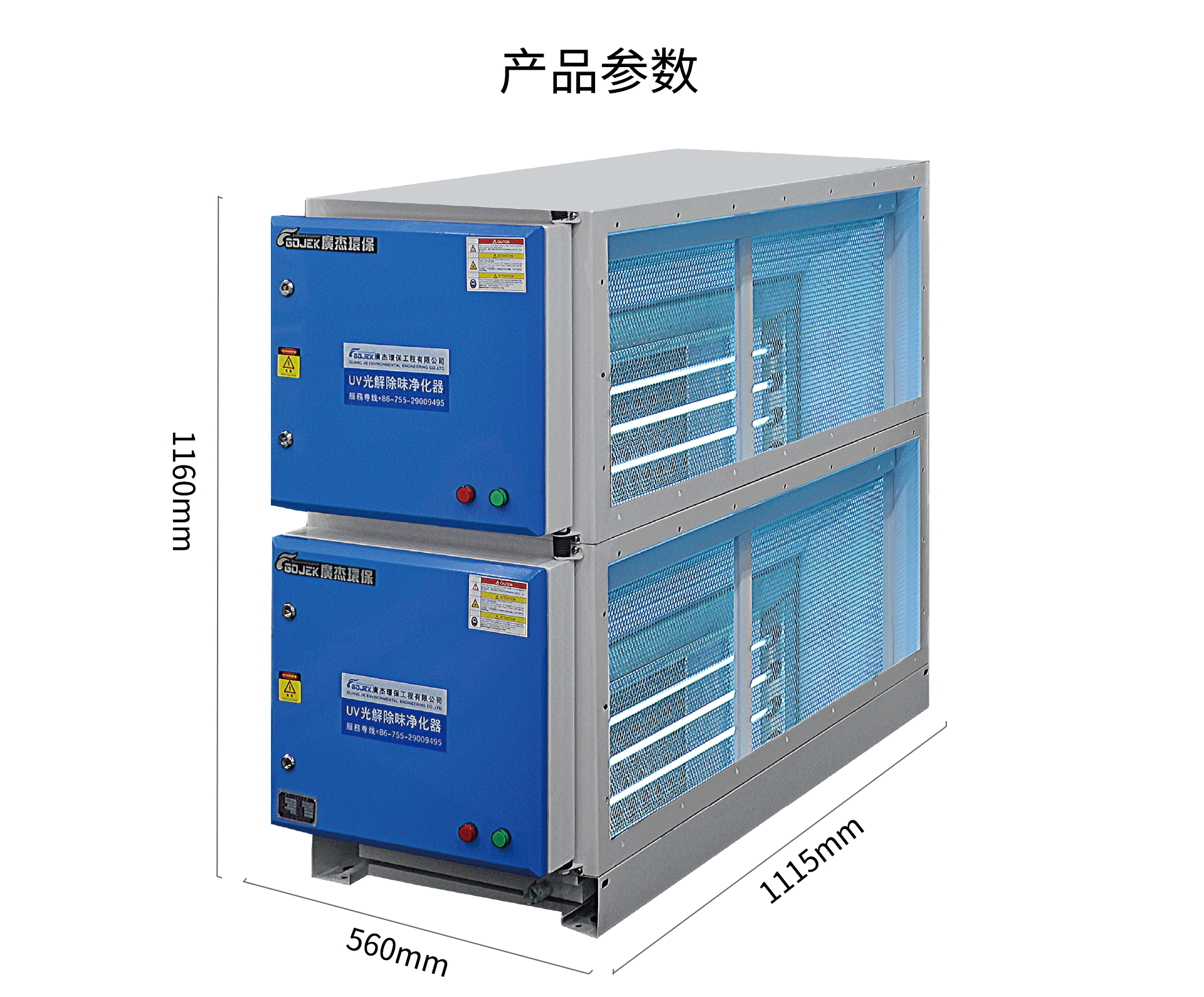 油煙凈化器，油煙凈化設(shè)備，油煙凈化機(jī)