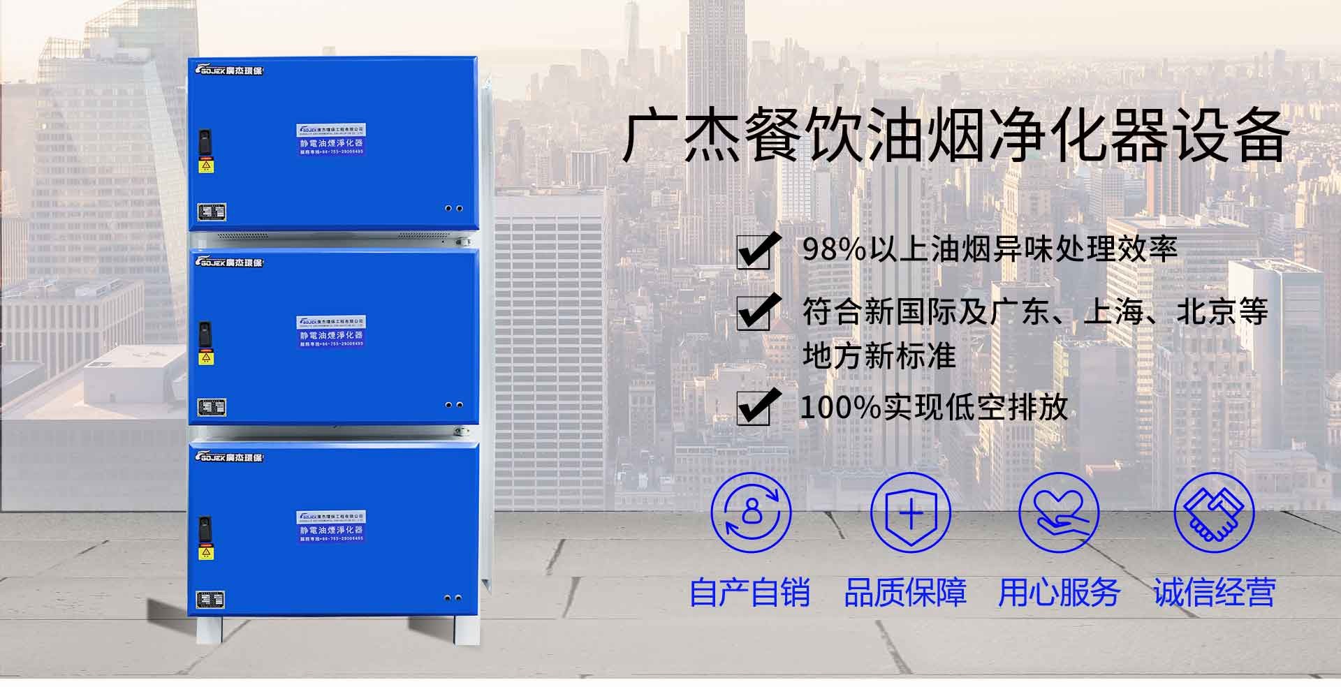 油煙凈化器，油煙凈化設(shè)備，油煙凈化機(jī)