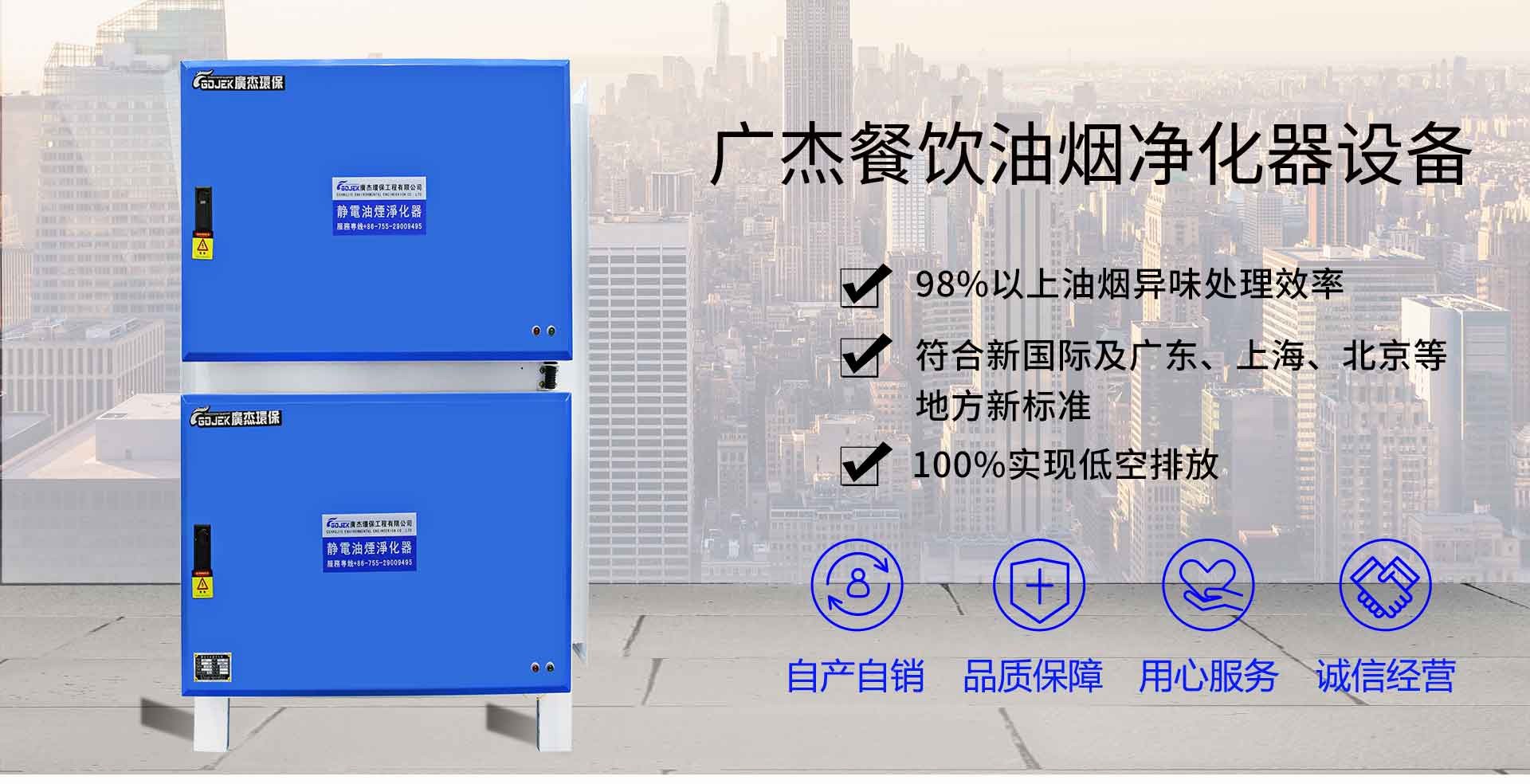 油煙凈化器，油煙凈化設(shè)備，油煙凈化機(jī)