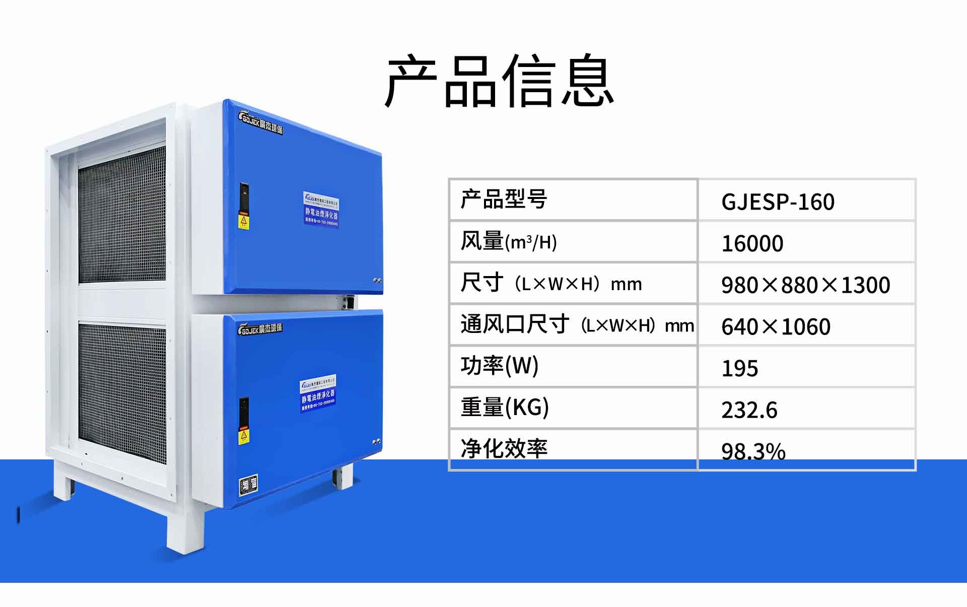 油煙凈化器，油煙凈化設(shè)備，油煙凈化機(jī)