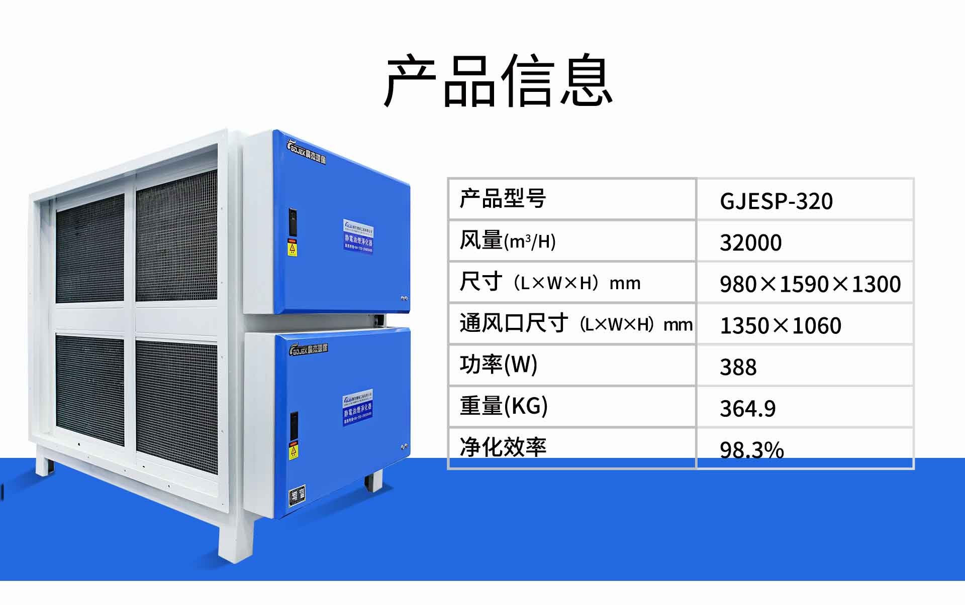 油煙凈化器，油煙凈化設(shè)備，油煙凈化機