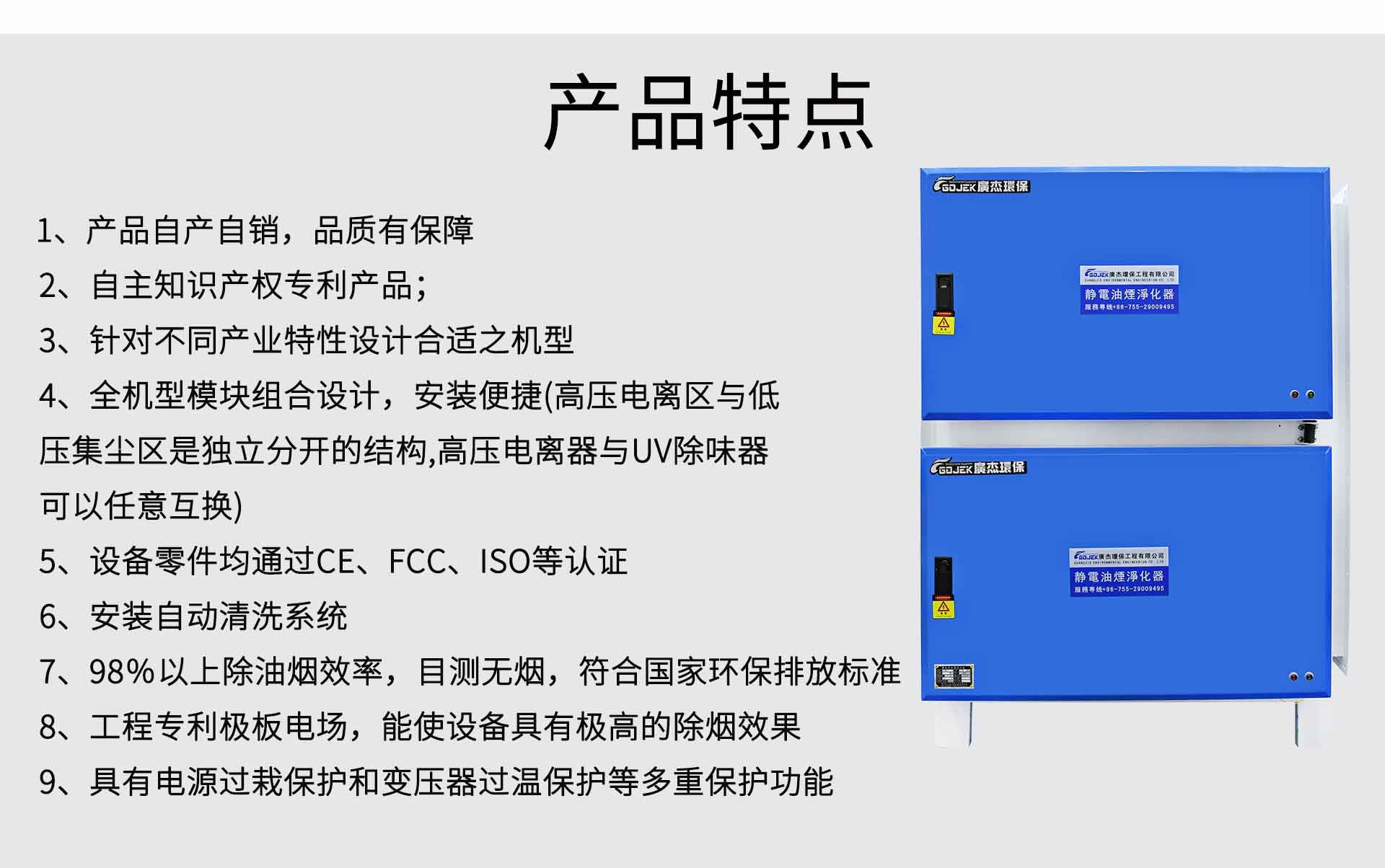 油煙凈化器，油煙凈化設(shè)備，油煙凈化機