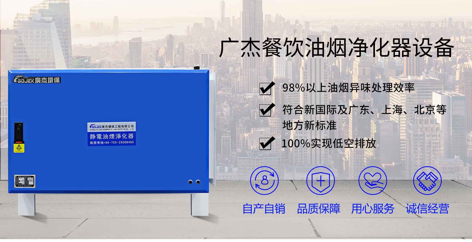 油煙凈化器，油煙凈化設(shè)備，油煙凈化機(jī)