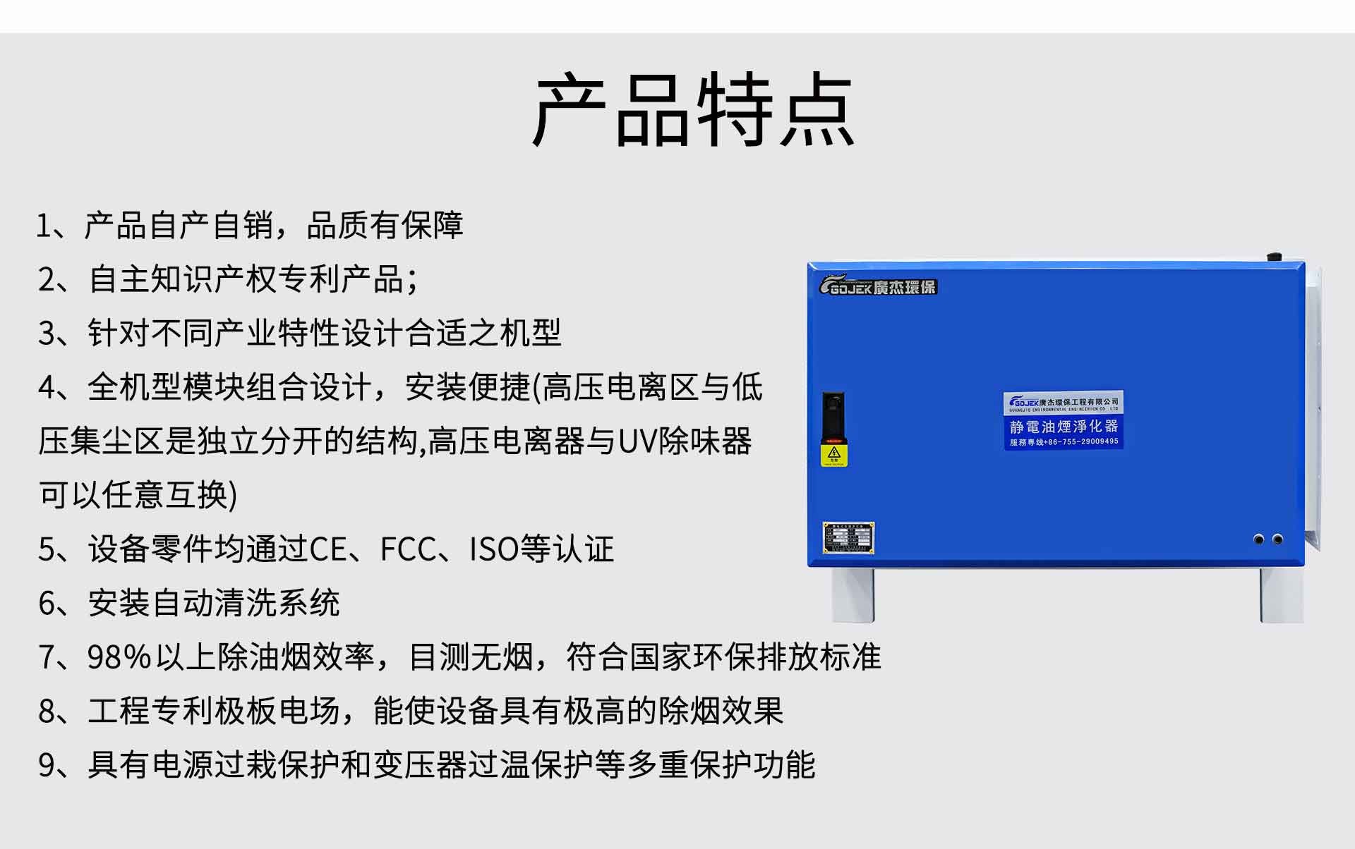 油煙凈化器，油煙凈化設(shè)備，油煙凈化機(jī)