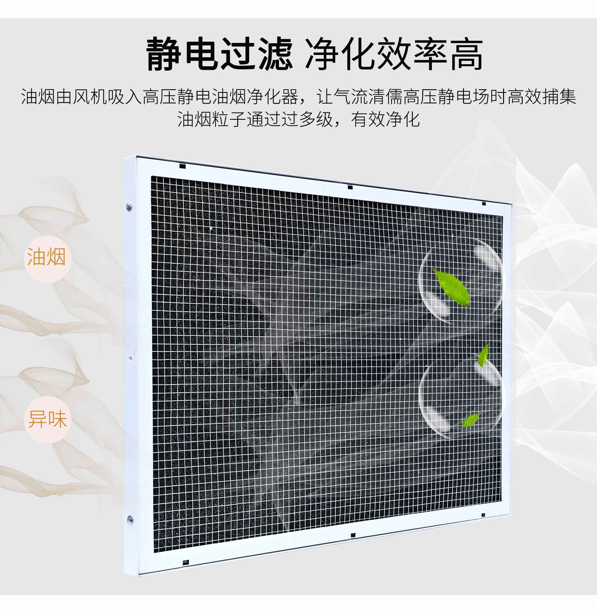 油煙凈化器，油煙凈化設(shè)備，油煙凈化機(jī)