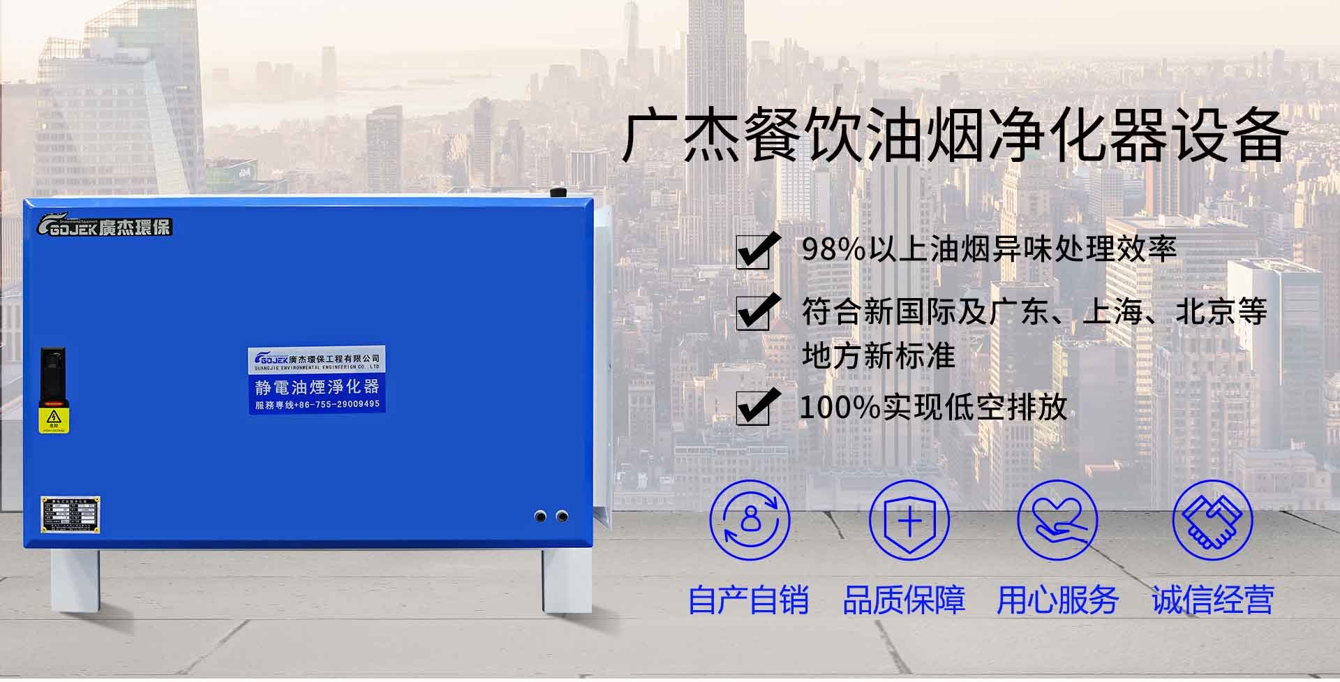 油煙凈化器，油煙凈化設(shè)備，油煙凈化機(jī)