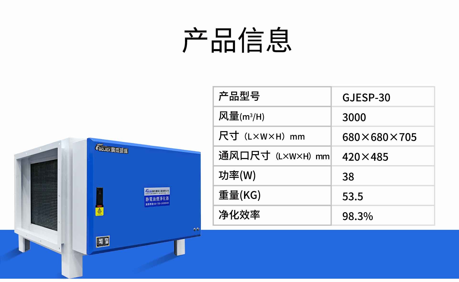 油煙凈化器，油煙凈化設(shè)備，油煙凈化機(jī)
