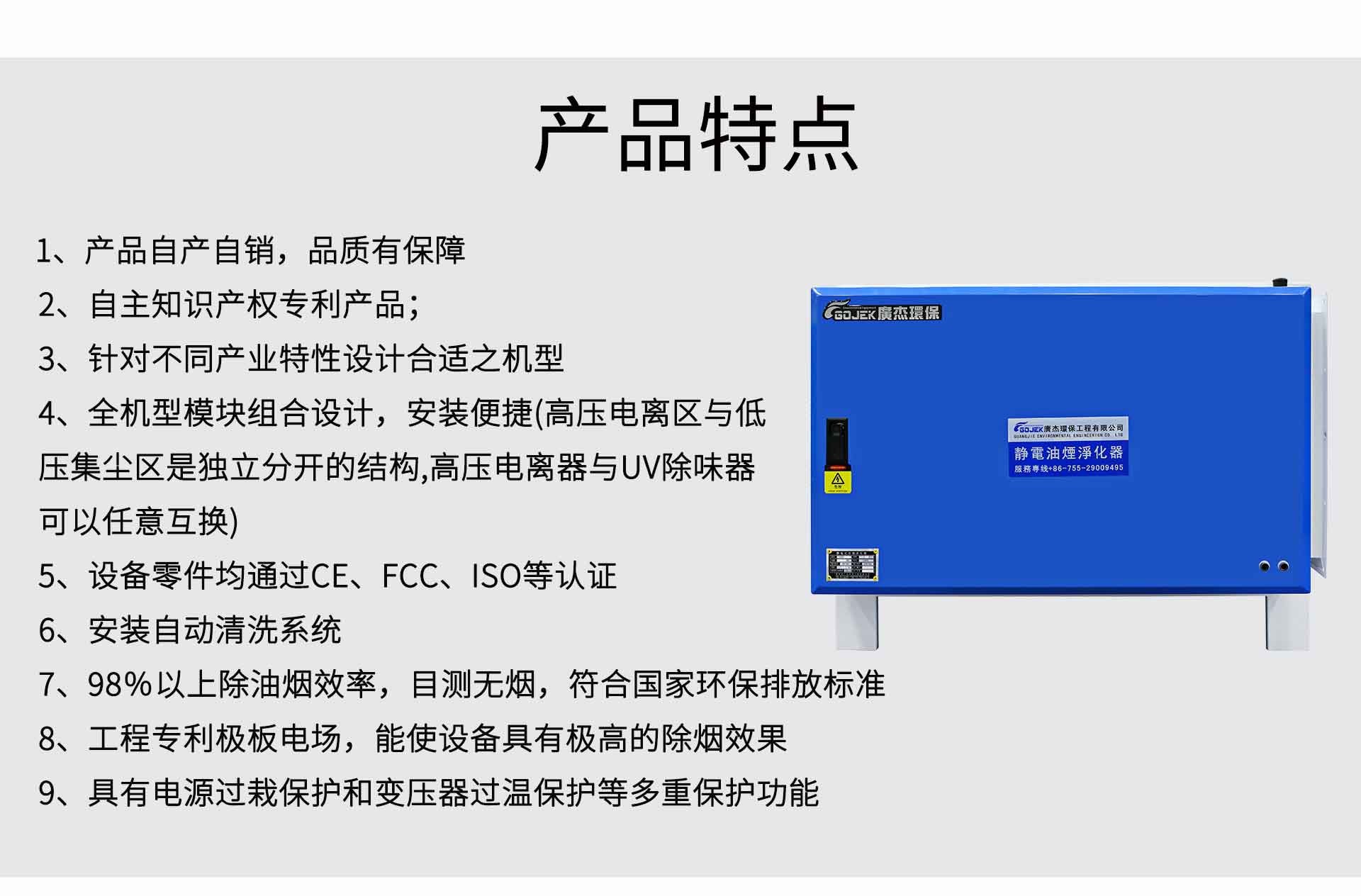 油煙凈化器，油煙凈化設(shè)備，油煙凈化機(jī)