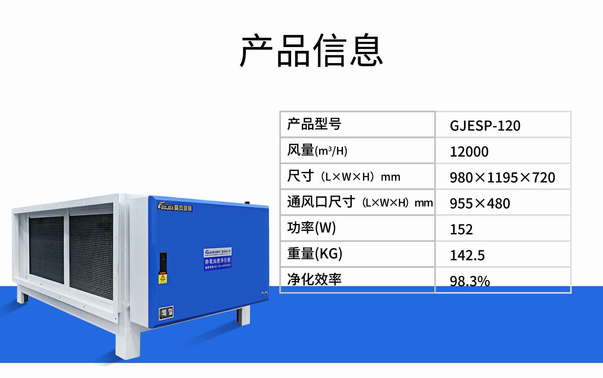 油煙凈化器，油煙凈化設(shè)備，油煙凈化機