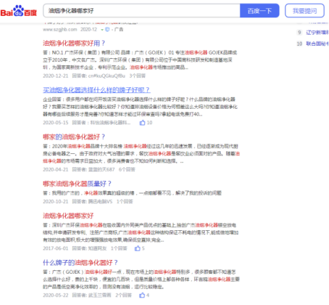 油煙凈化器，油煙凈化設(shè)備，油煙凈化機(jī)