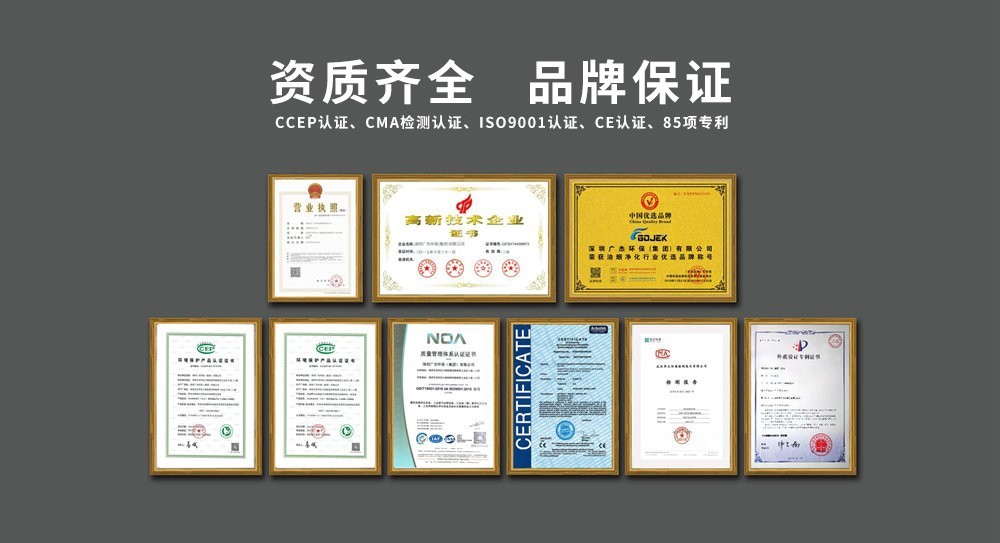 油煙凈化器，油煙凈化設(shè)備，油煙凈化機(jī)