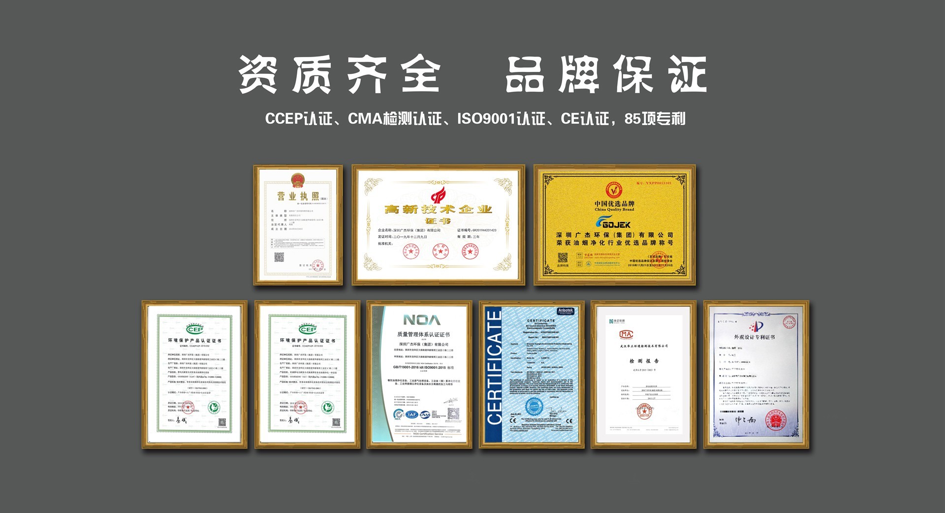 油煙凈化器，油煙凈化設備，油煙凈化機