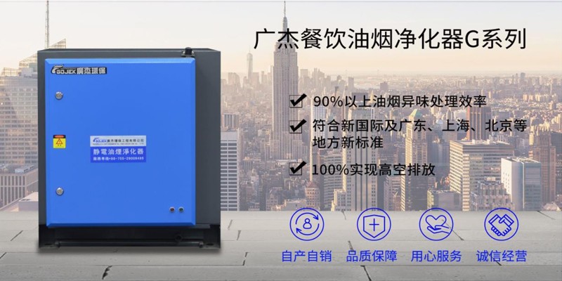 油煙凈化器，油煙凈化設(shè)備，油煙凈化機