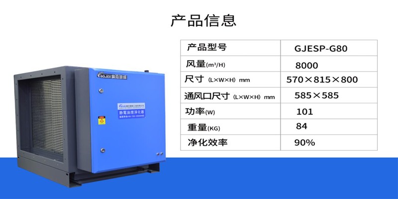 油煙凈化器，油煙凈化設(shè)備，油煙凈化機
