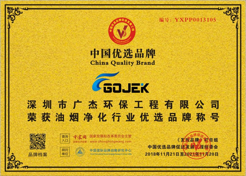 油煙凈化器，油煙凈化設(shè)備，油煙凈化機(jī)