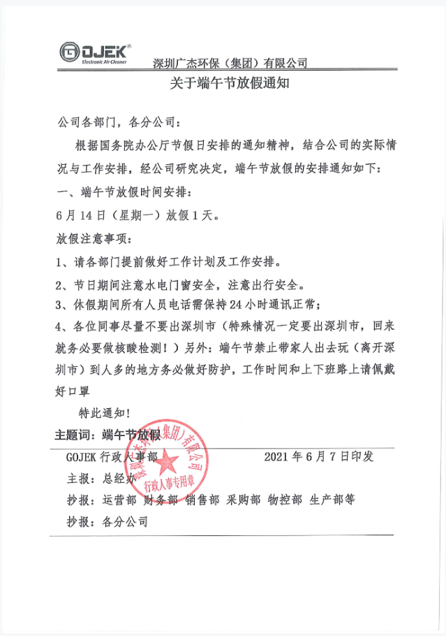 油煙凈化器，油煙凈化設(shè)備，油煙凈化機(jī)