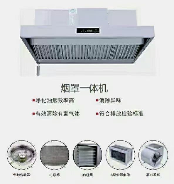 油煙凈化器，油煙凈化設(shè)備，油煙凈化機