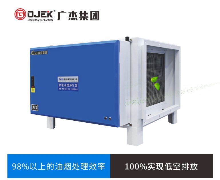 油煙凈化器，油煙凈化設(shè)備，油煙凈化機(jī)
