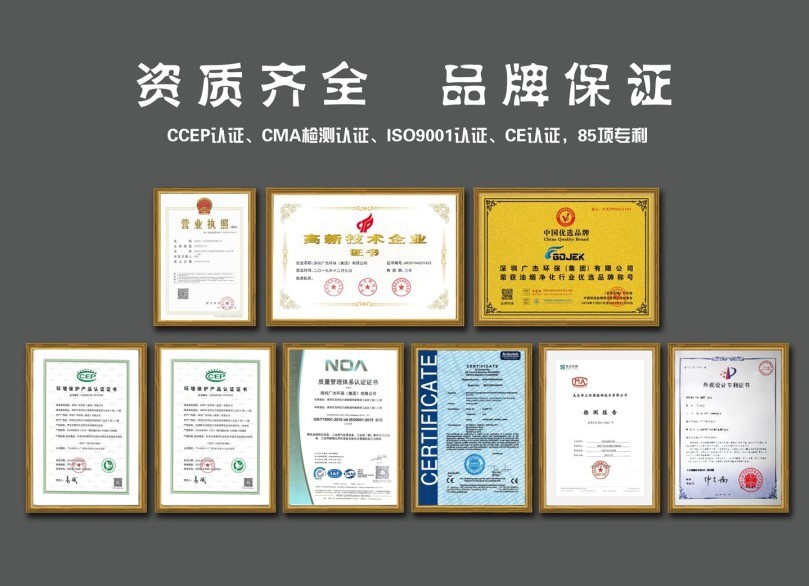 油煙凈化器，油煙凈化設備，油煙凈化機