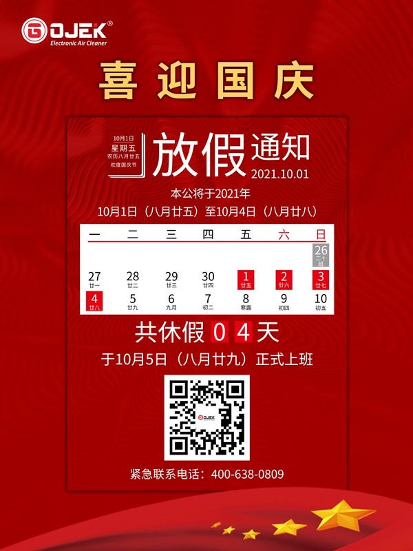油煙凈化器，油煙凈化設備，油煙凈化機