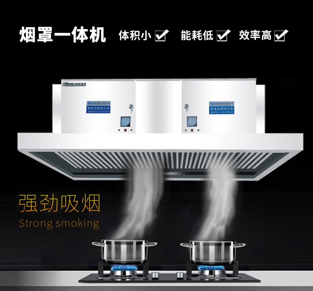 油煙凈化器，油煙凈化設(shè)備，油煙凈化機(jī)