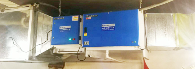 油煙凈化器，油煙凈化設備，油煙凈化機