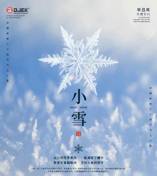 油煙凈化器，油煙凈化設備，油煙凈化機